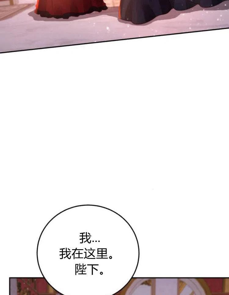 罗莎琳·波特漫画,第26话82图