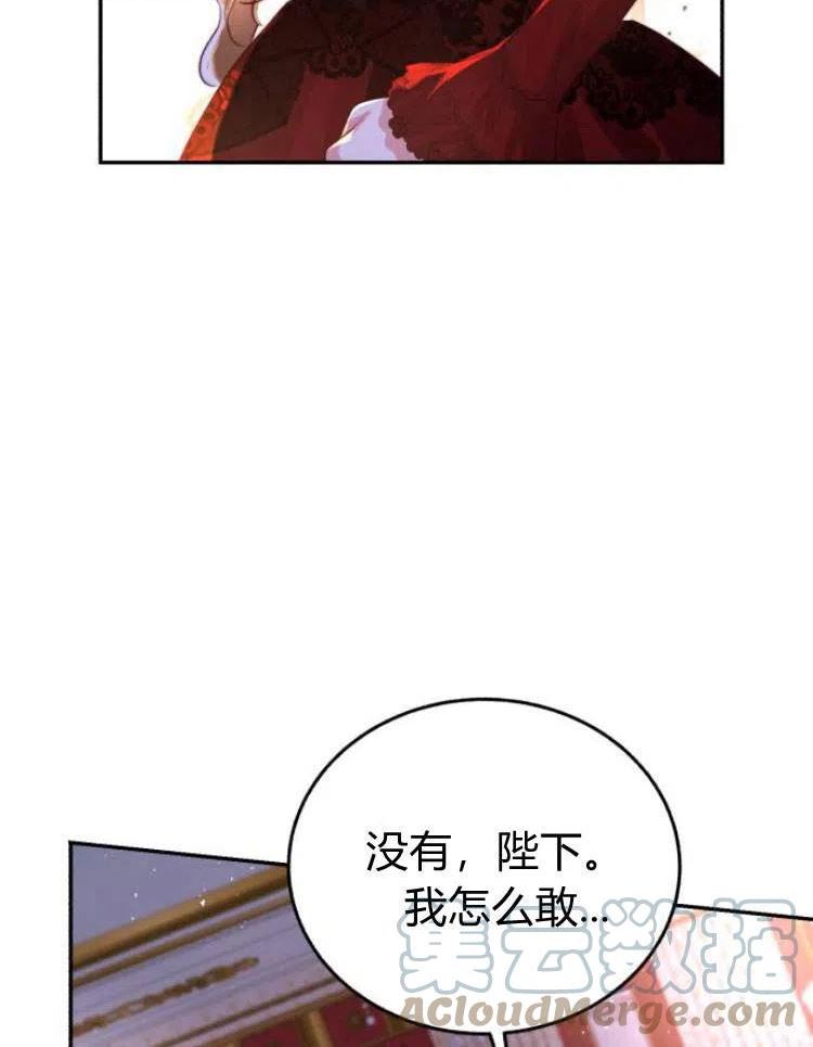 罗莎琳·波特漫画,第26话85图