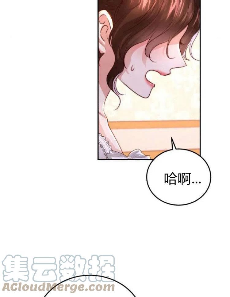 罗莎琳·波特漫画,第26话9图