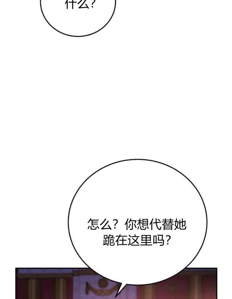 罗莎琳·波特漫画,第26话90图