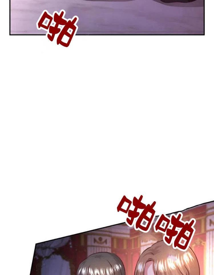 罗莎琳·波特漫画,第26话95图