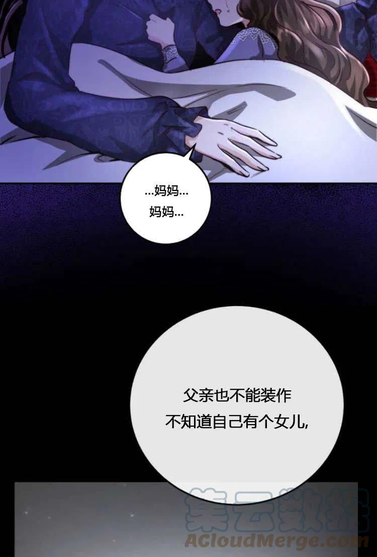 罗莎琳·波特漫画,第07话105图