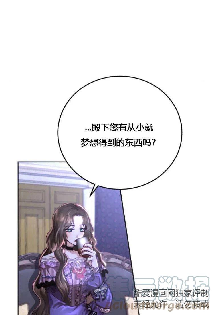 罗莎琳·波特漫画,第07话113图