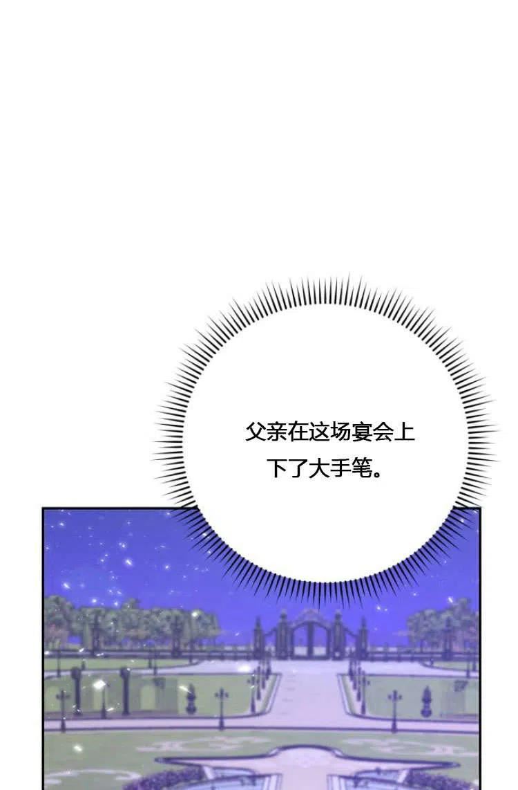 罗莎琳·波特漫画,第07话20图