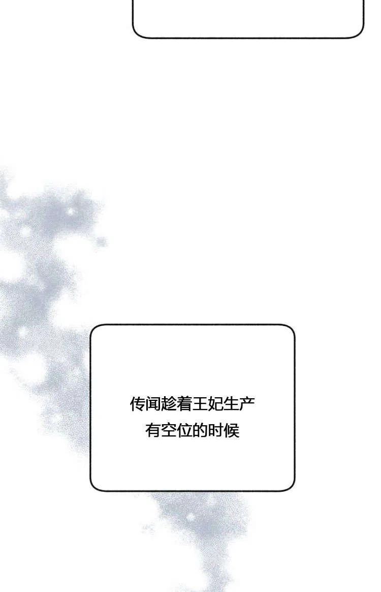 罗莎琳·波特漫画,第07话39图