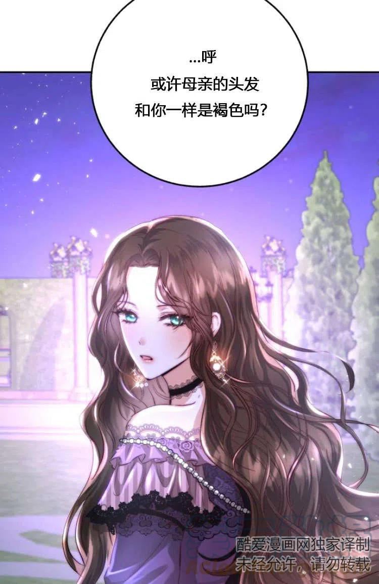 罗莎琳·波特漫画,第07话89图