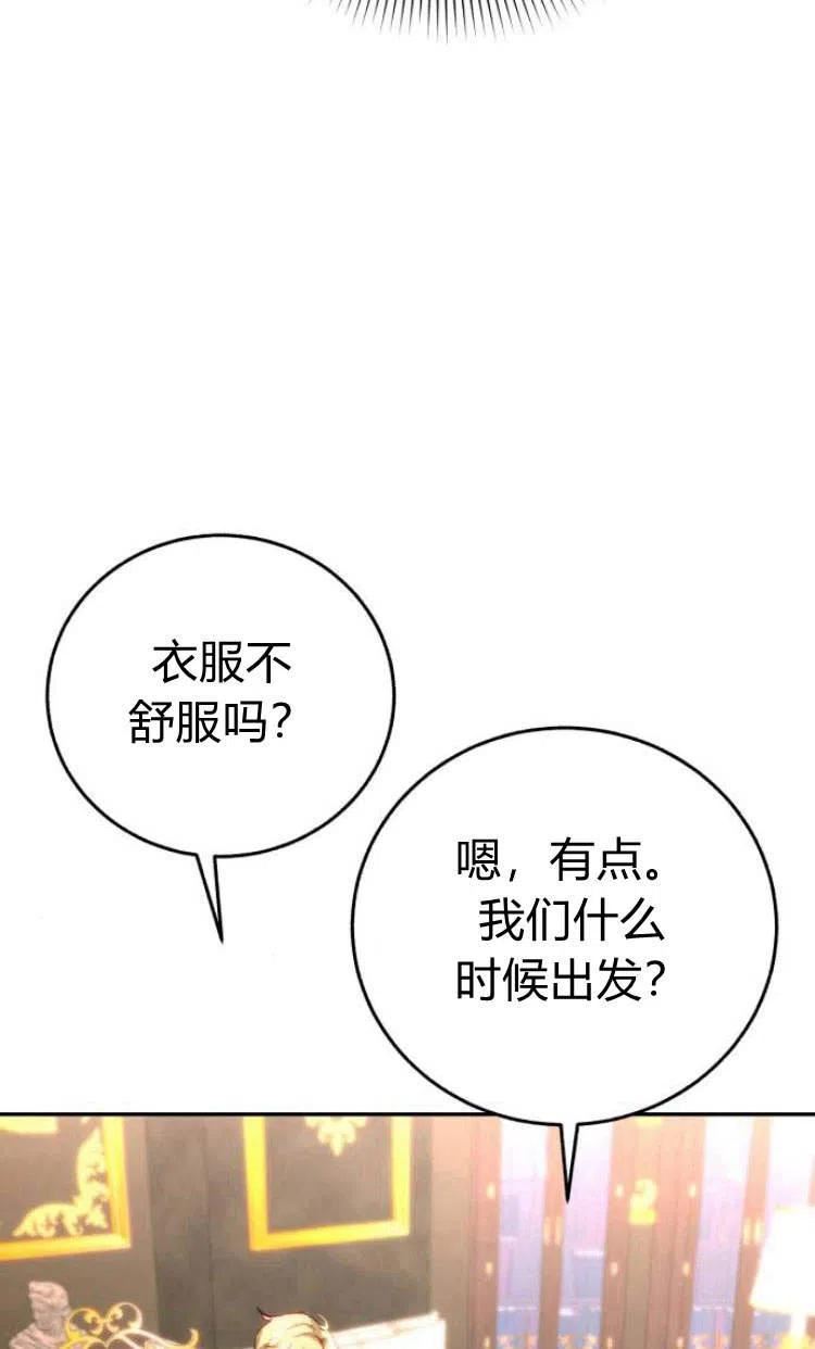 罗莎琳·波特漫画,第09话102图