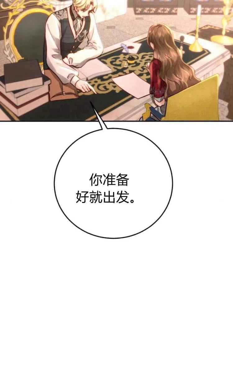 罗莎琳·波特漫画,第09话103图