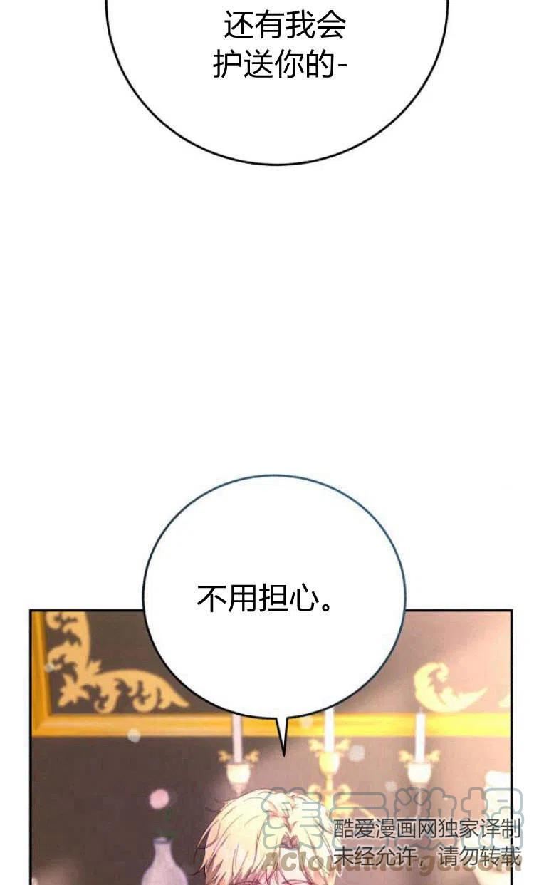 罗莎琳·波特漫画,第09话105图