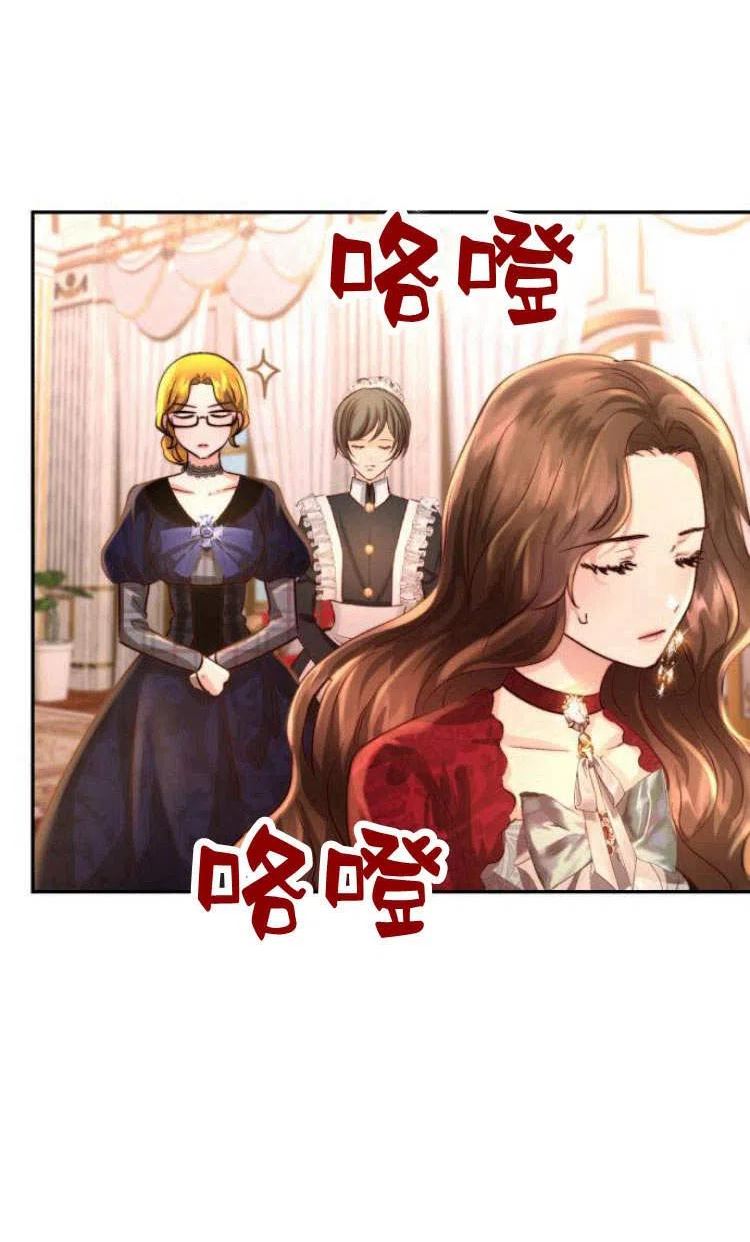 罗莎琳·波特漫画,第09话111图