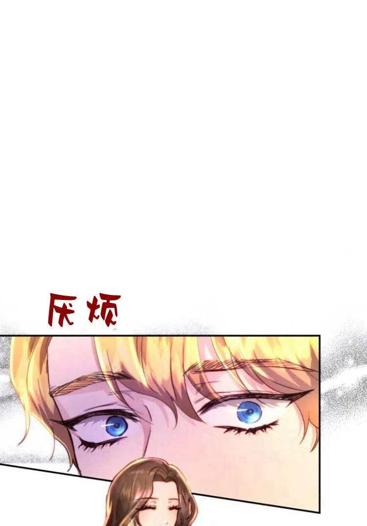 罗莎琳·波特漫画,第09话131图