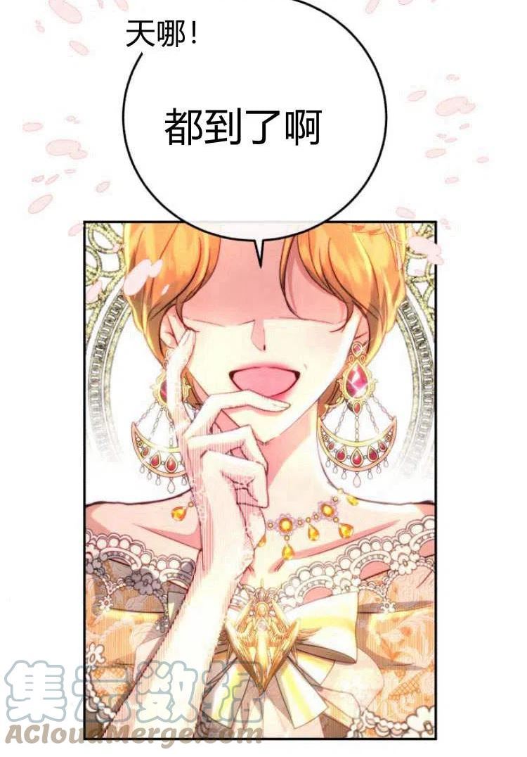 罗莎琳·波特漫画,第09话133图