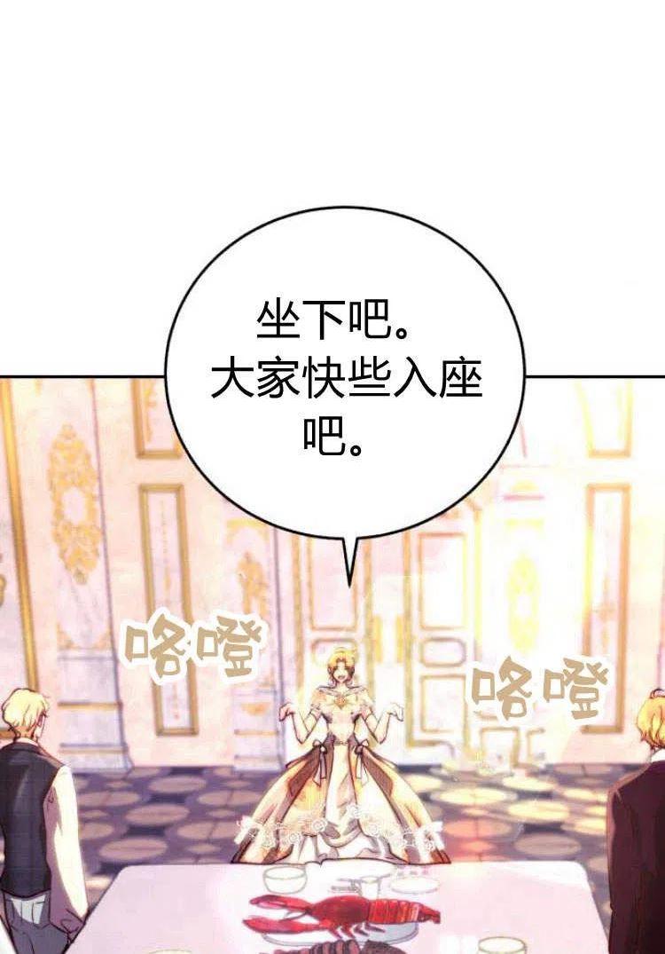 罗莎琳·波特漫画,第09话134图