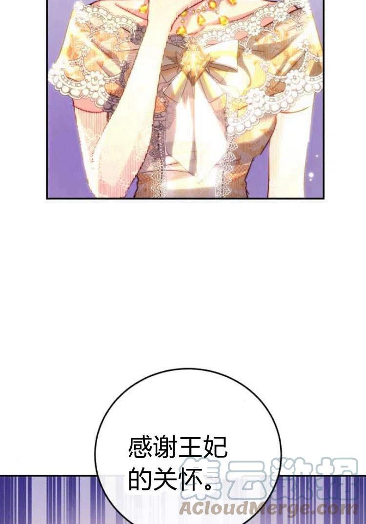 罗莎琳·波特漫画,第09话137图