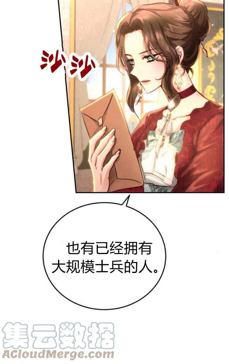 罗莎琳·波特漫画,第09话53图