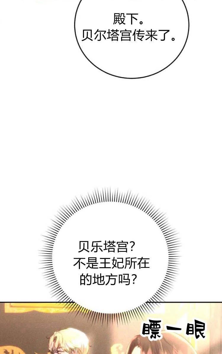 罗莎琳·波特漫画,第09话96图