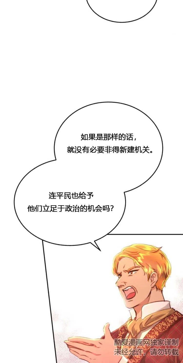 罗莎琳·波特漫画,第11话15图