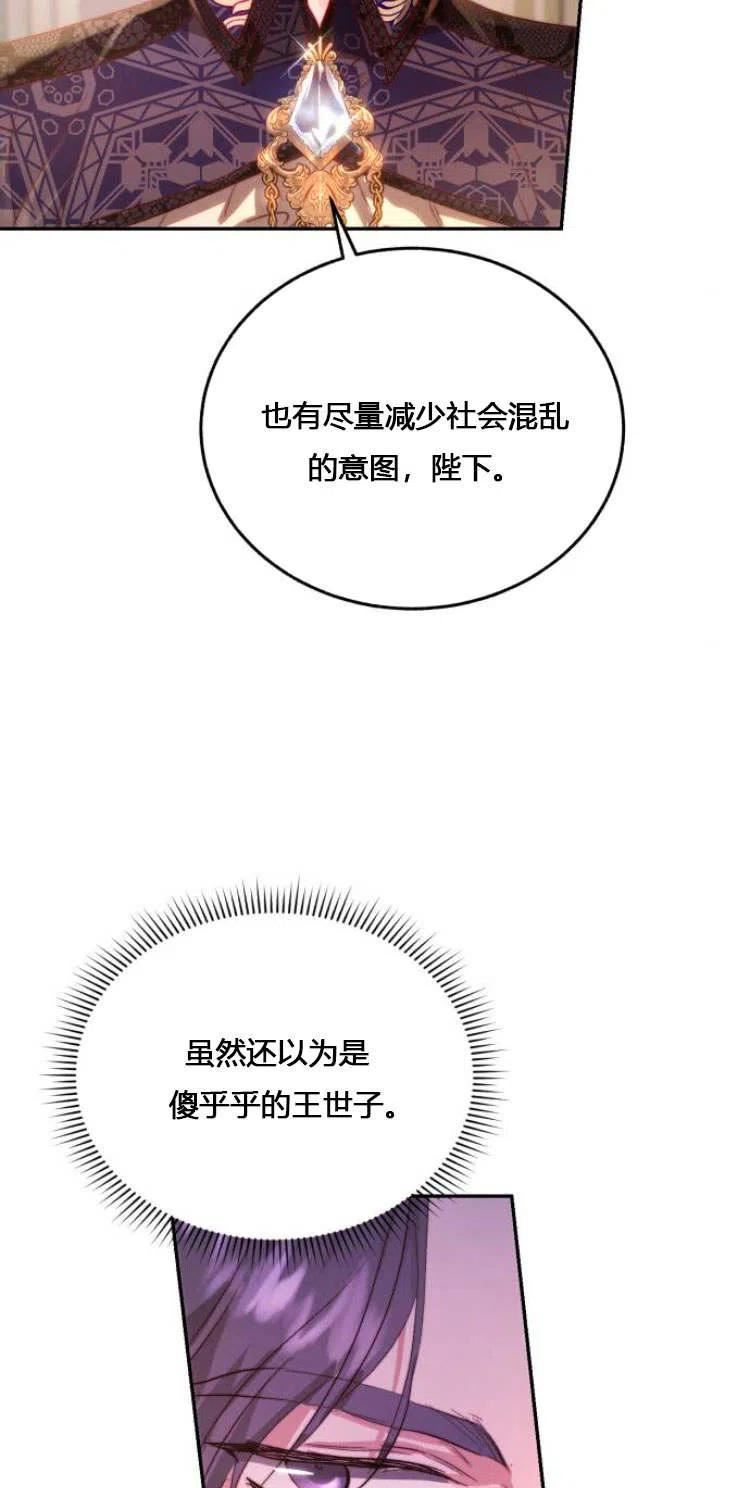 罗莎琳·波特漫画,第11话17图