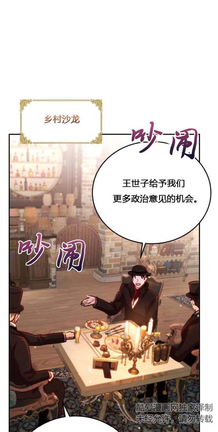 罗莎琳·波特漫画,第11话2图