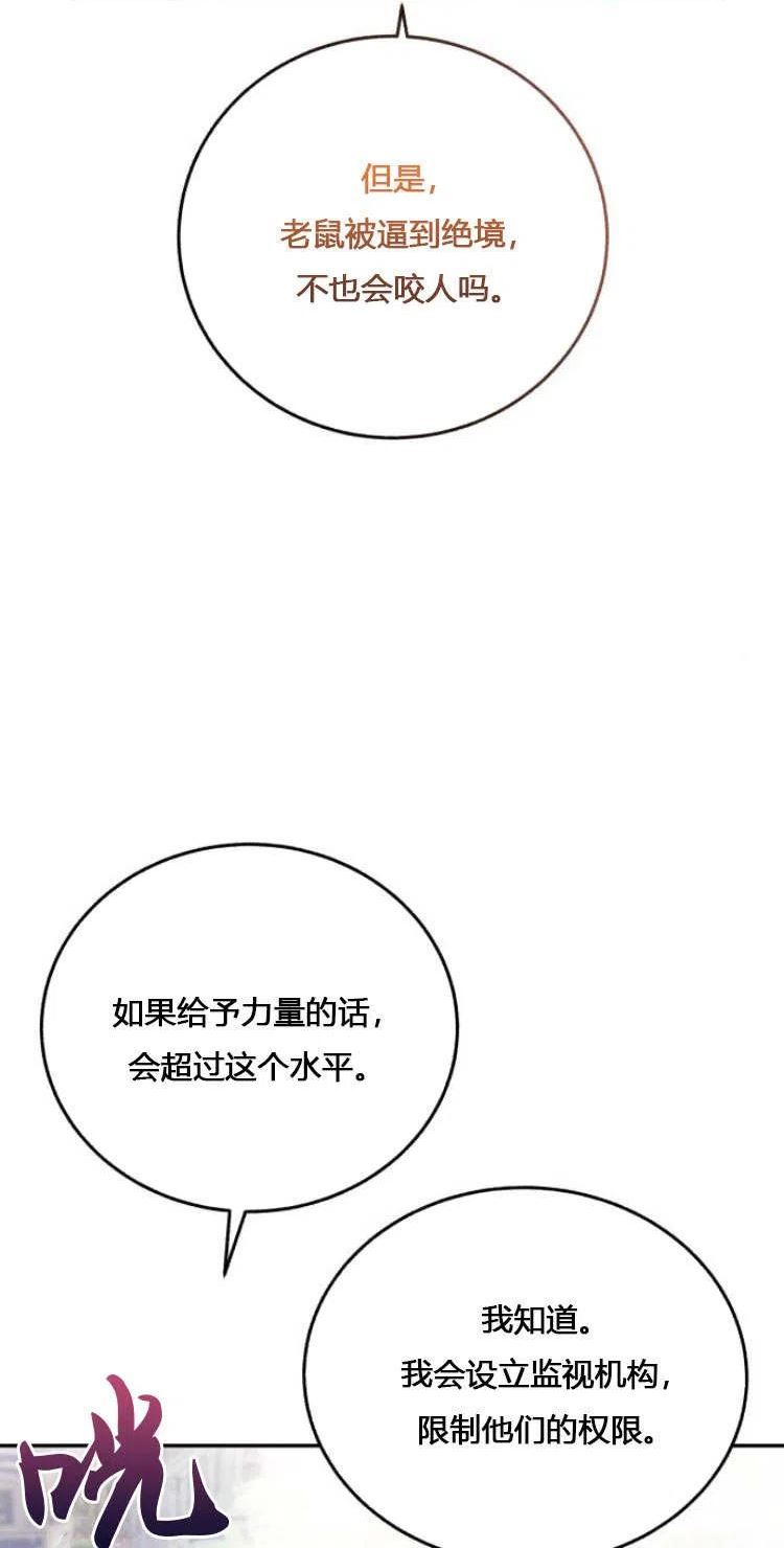 罗莎琳·波特漫画,第11话21图