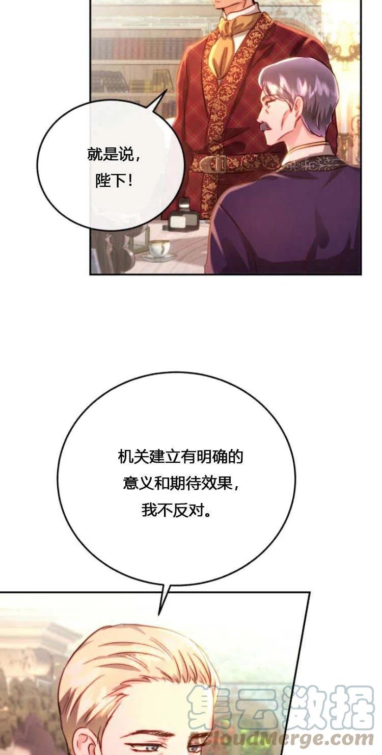 罗莎琳·波特漫画,第11话34图