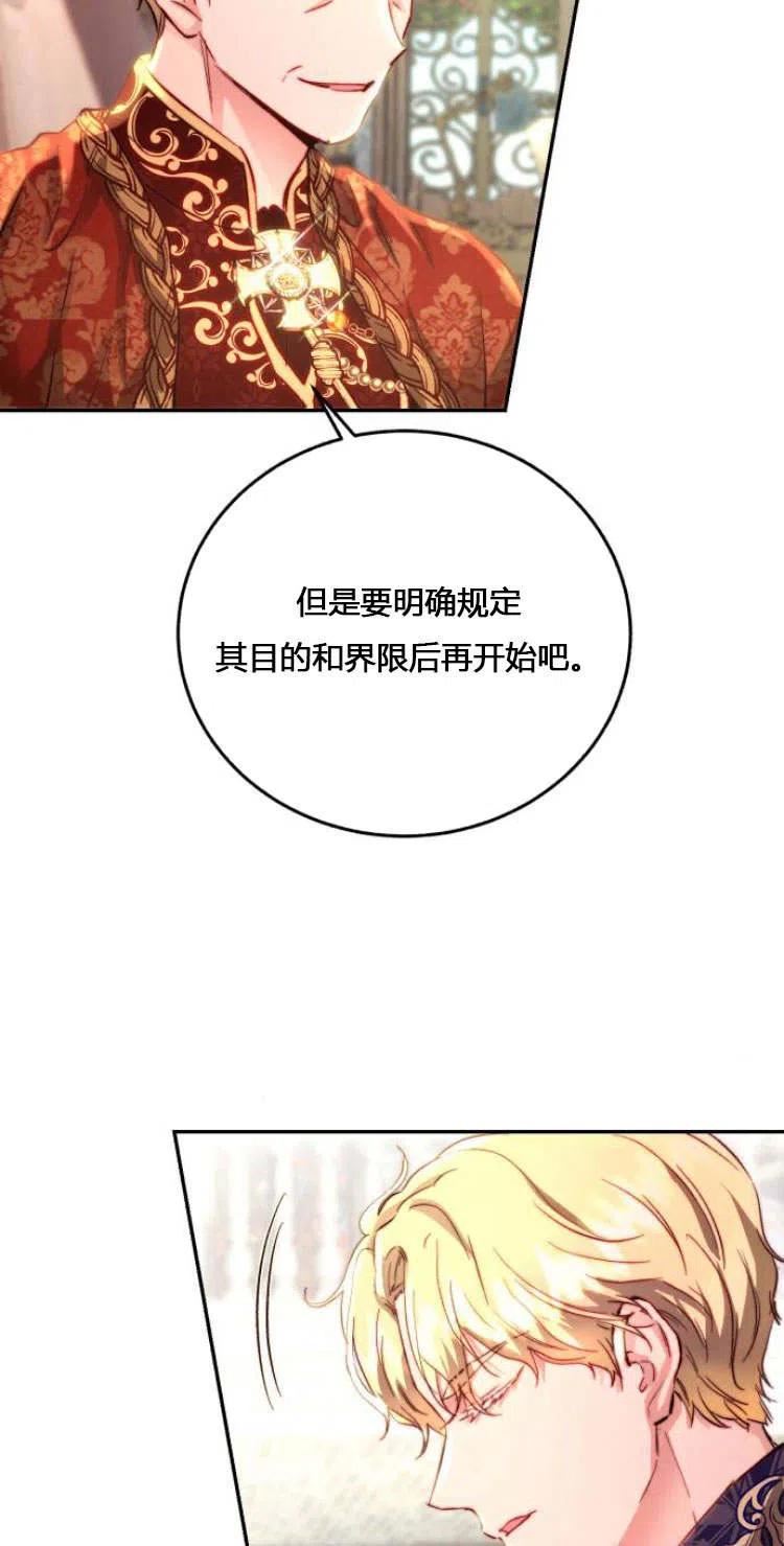 罗莎琳·波特漫画,第11话35图