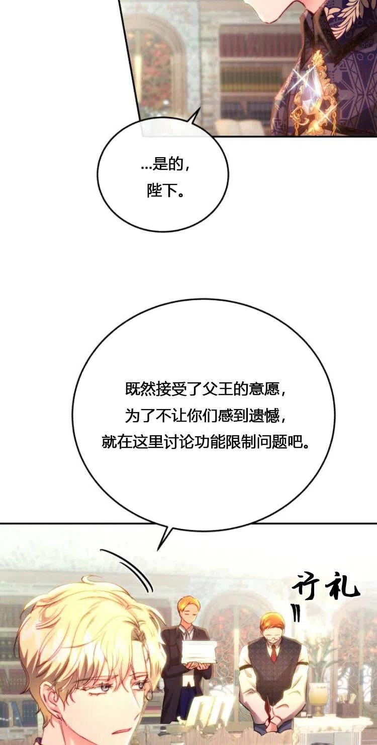 罗莎琳·波特漫画,第11话36图