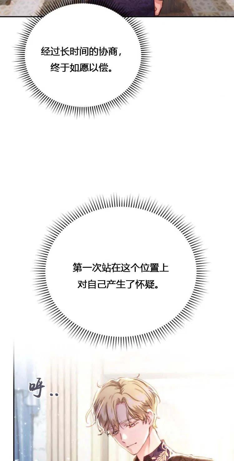 罗莎琳·波特漫画,第11话39图