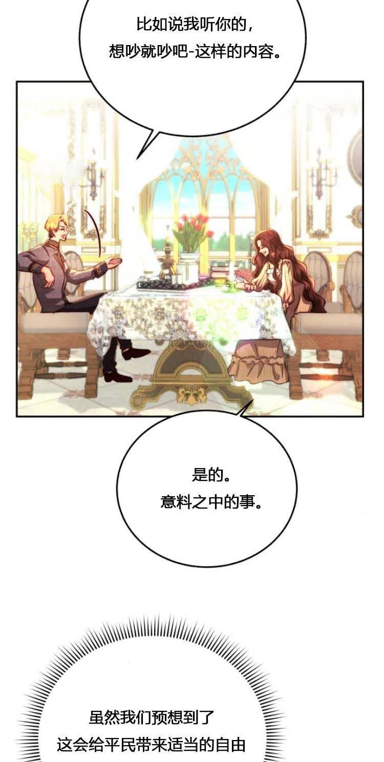 罗莎琳·波特漫画,第11话44图