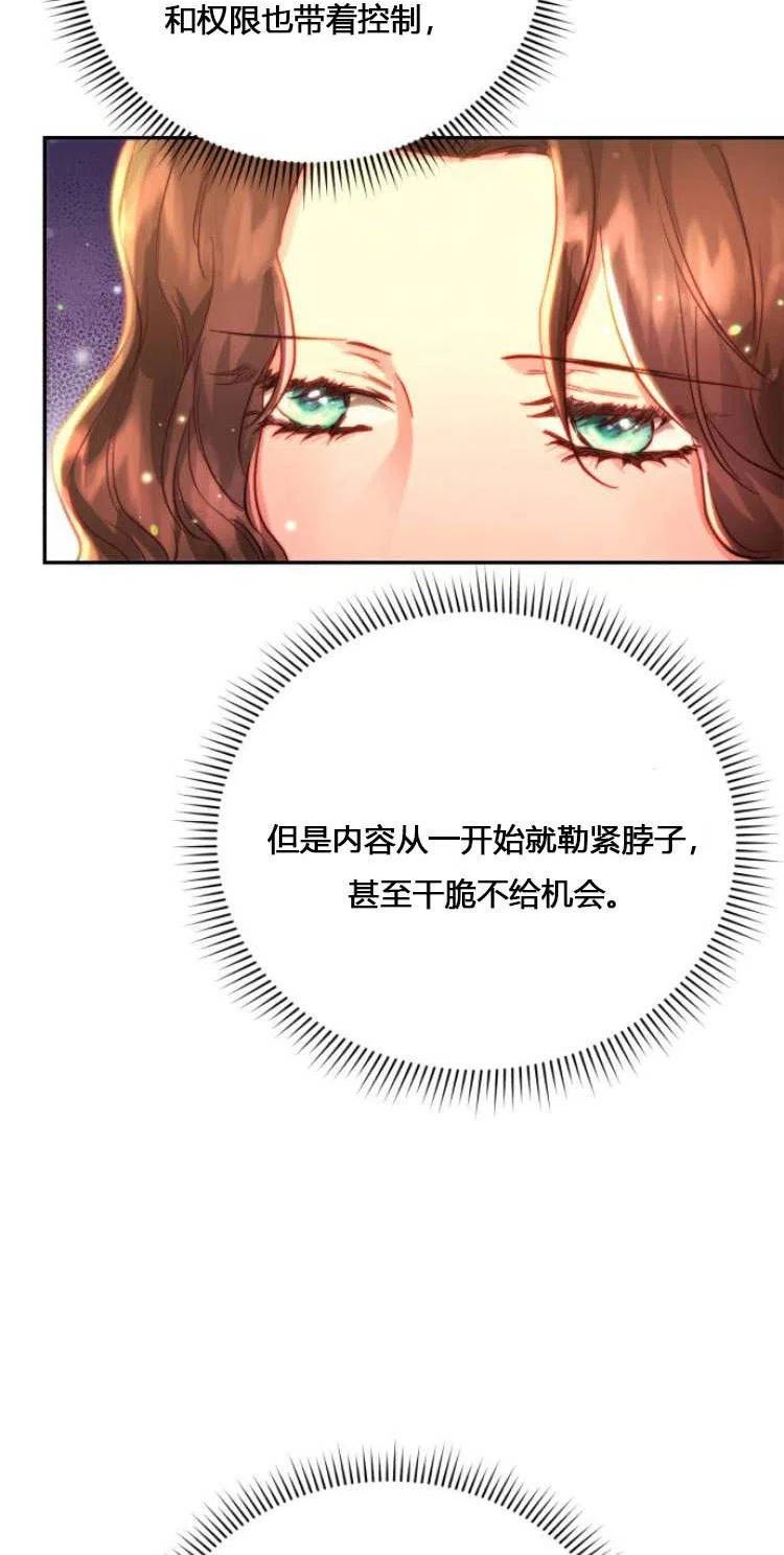 罗莎琳·波特漫画,第11话45图