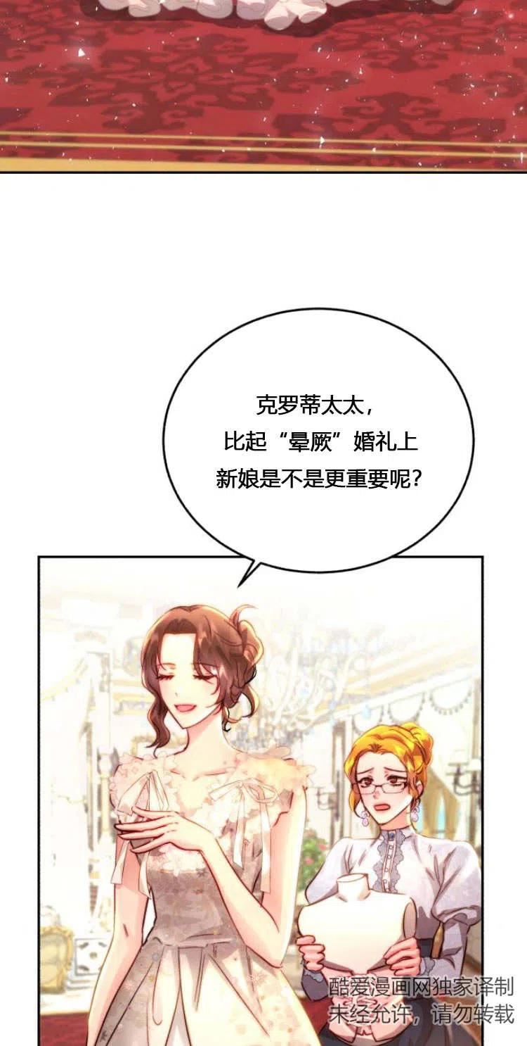 罗莎琳·波特漫画,第11话54图