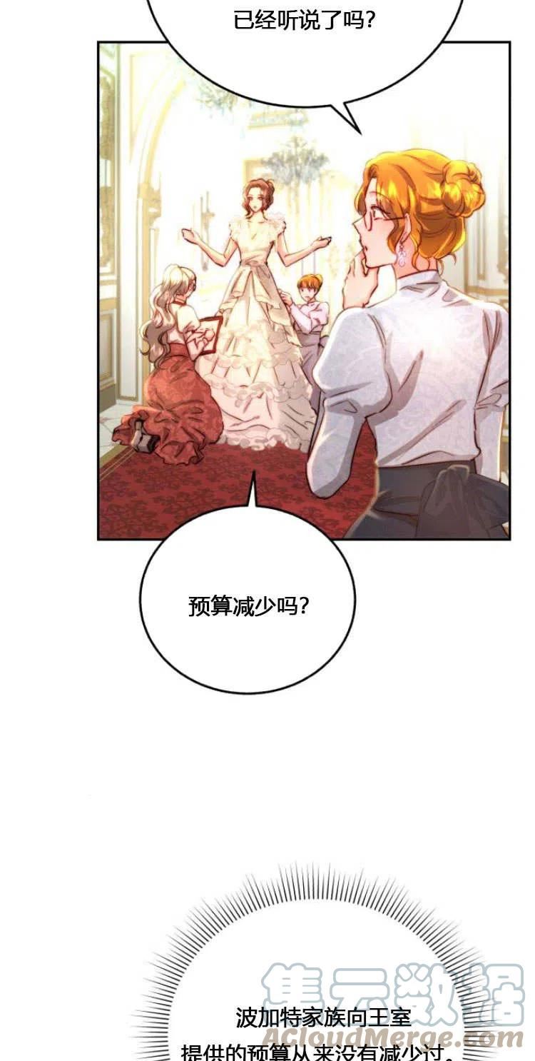 罗莎琳·波特漫画,第11话58图