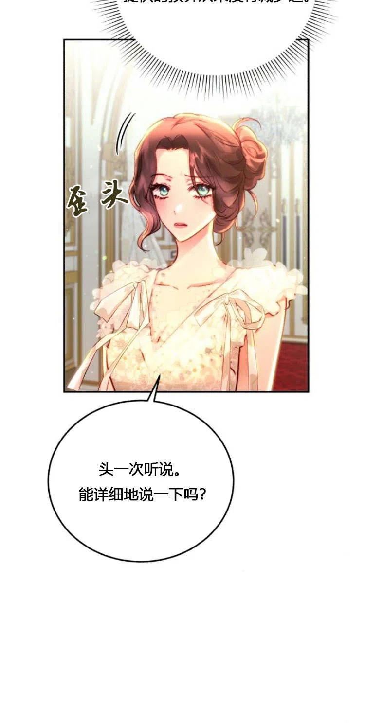 罗莎琳·波特漫画,第11话59图