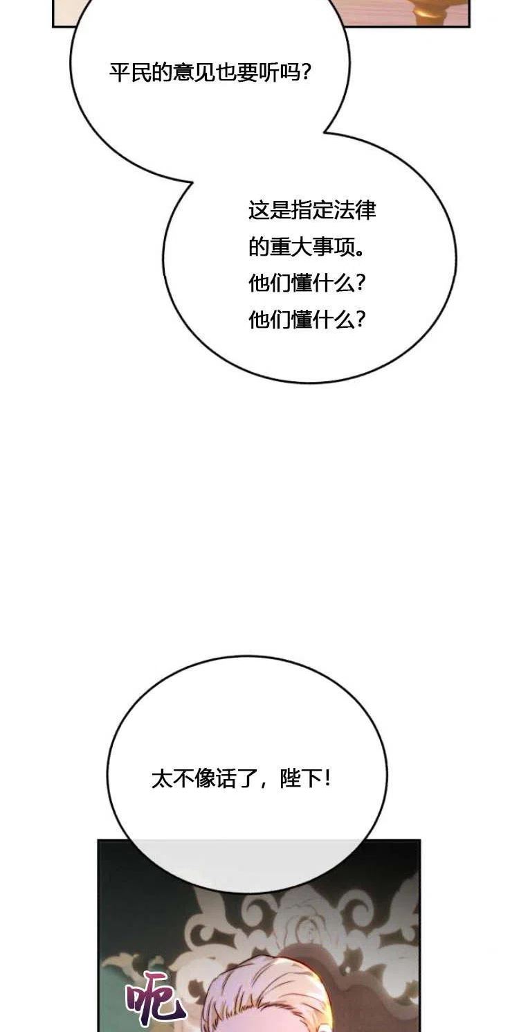 罗莎琳·波特漫画,第11话6图