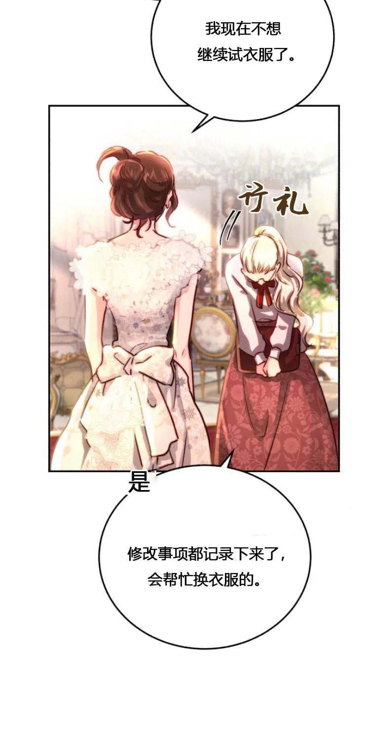 罗莎琳·波特漫画,第11话63图