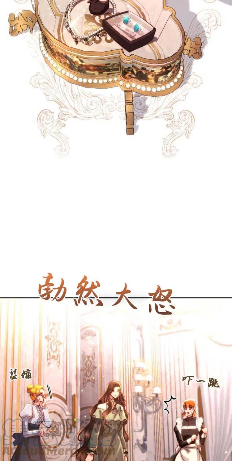 罗莎琳·波特漫画,第11话73图