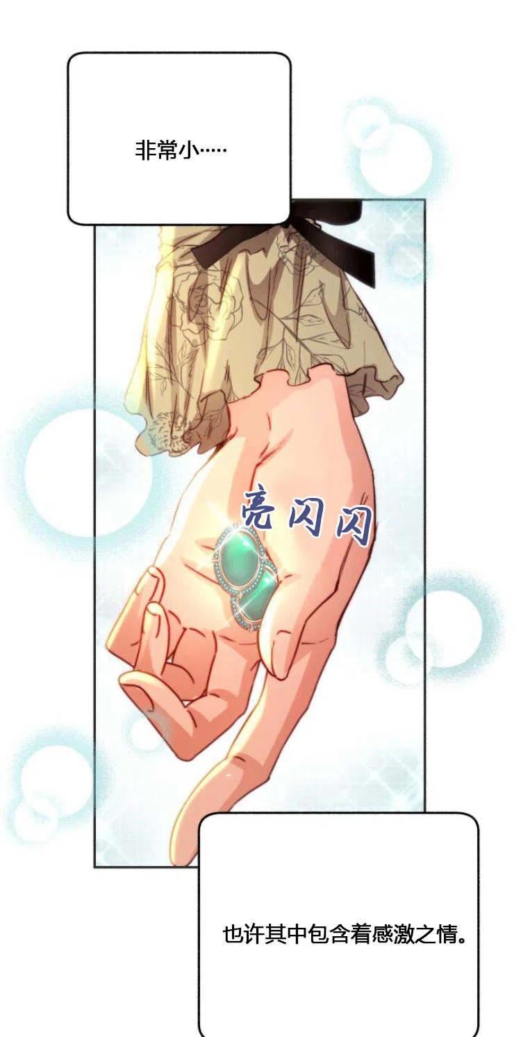 罗莎琳·波特漫画,第11话77图