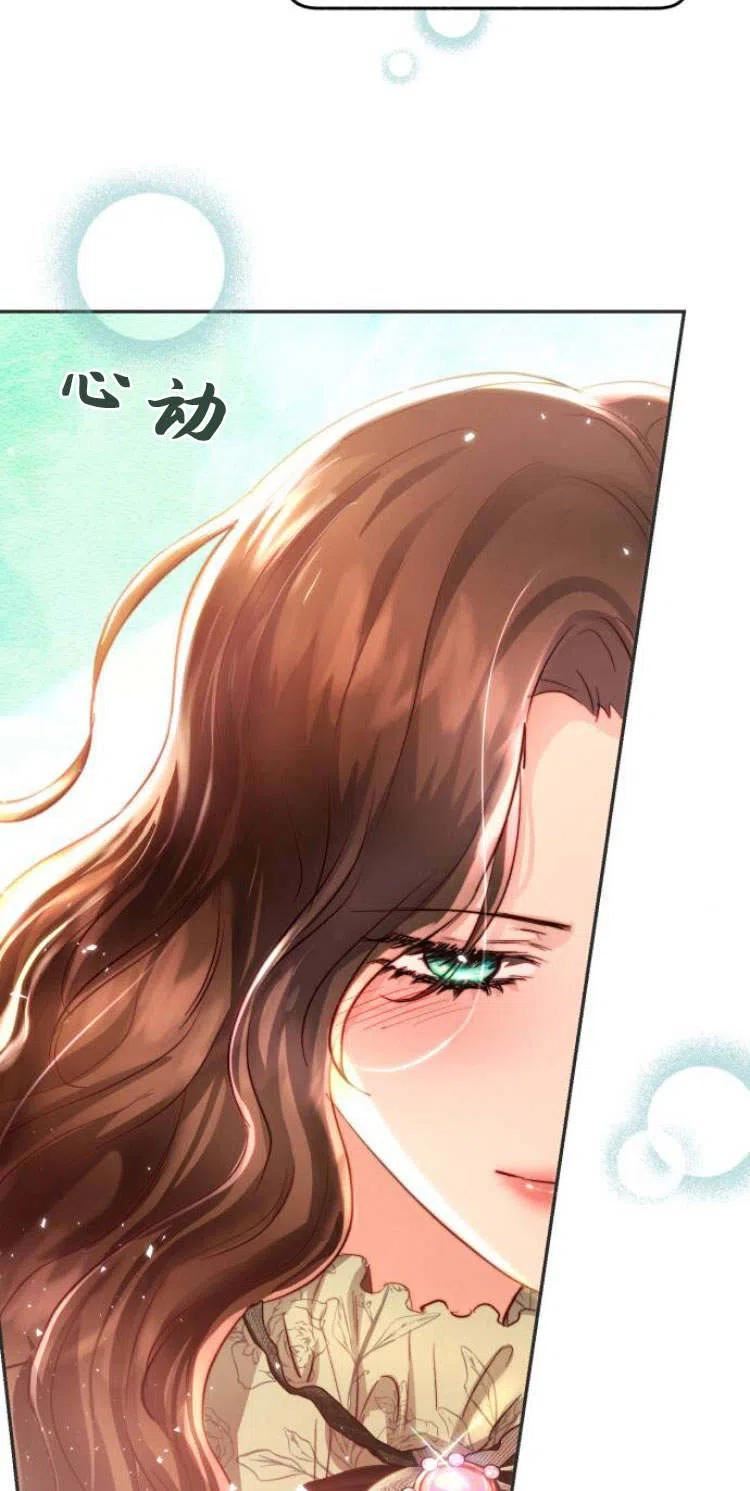 罗莎琳·波特漫画,第11话78图