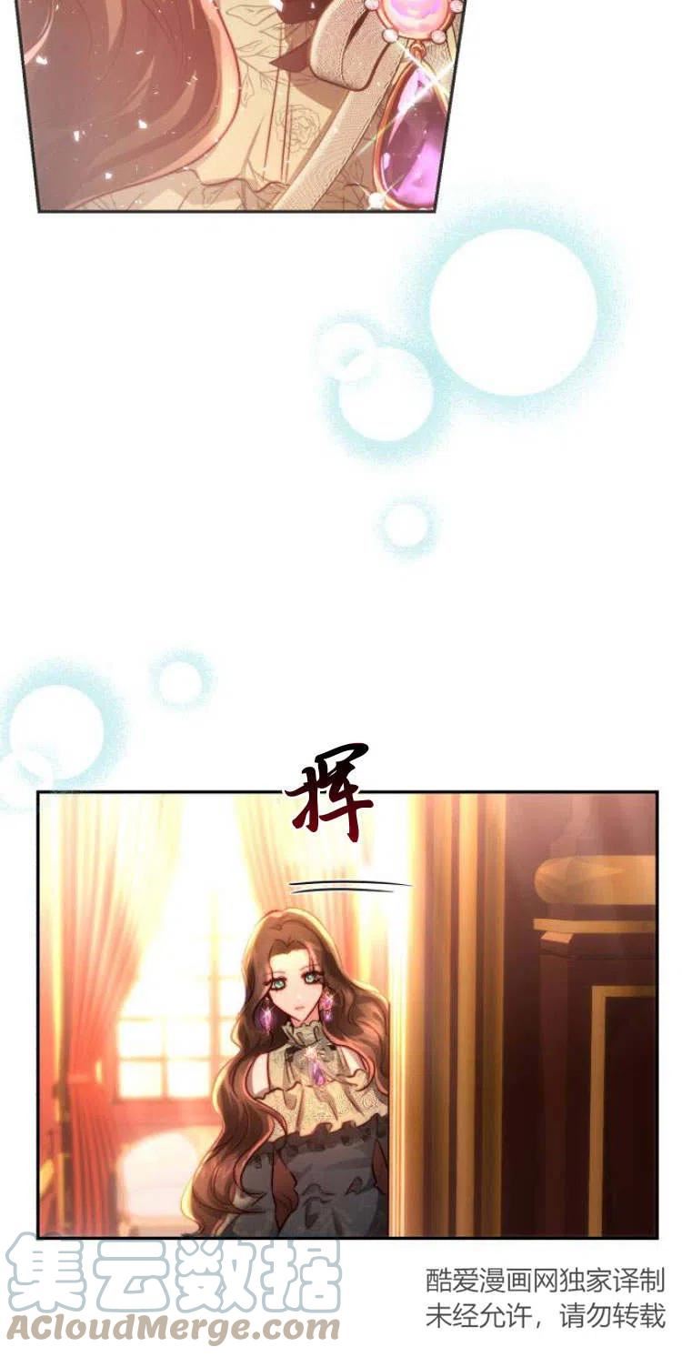 罗莎琳·波特漫画,第11话79图