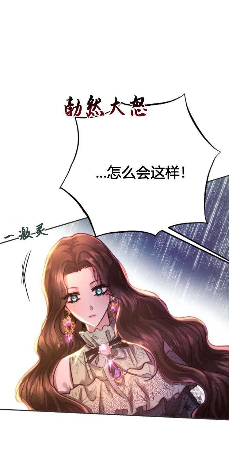 罗莎琳·波特漫画,第11话80图