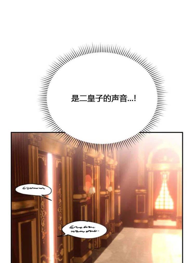 罗莎琳·波特漫画,第11话81图