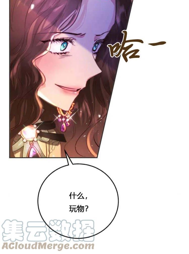 罗莎琳·波特漫画,第11话91图