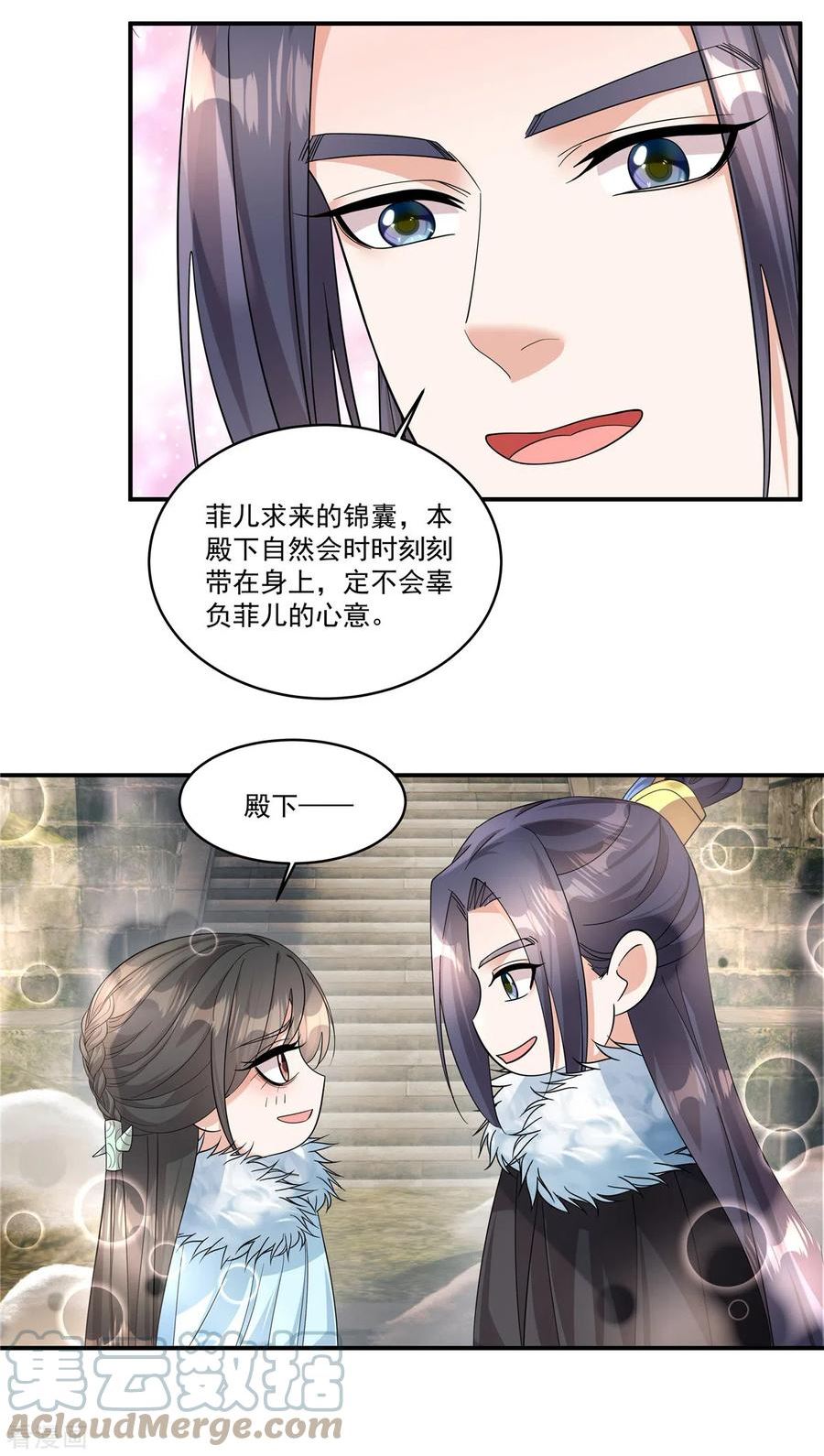 反派大腿我抱定了漫画,第42话 皇兄救命！13图