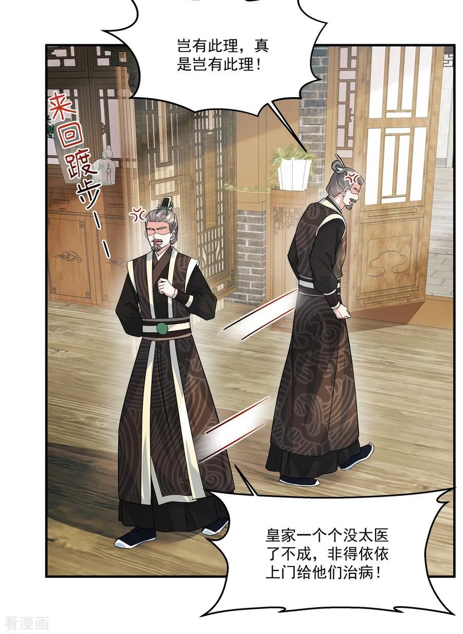 反派大腿我抱定了漫画,第45话 父王你就装吧16图