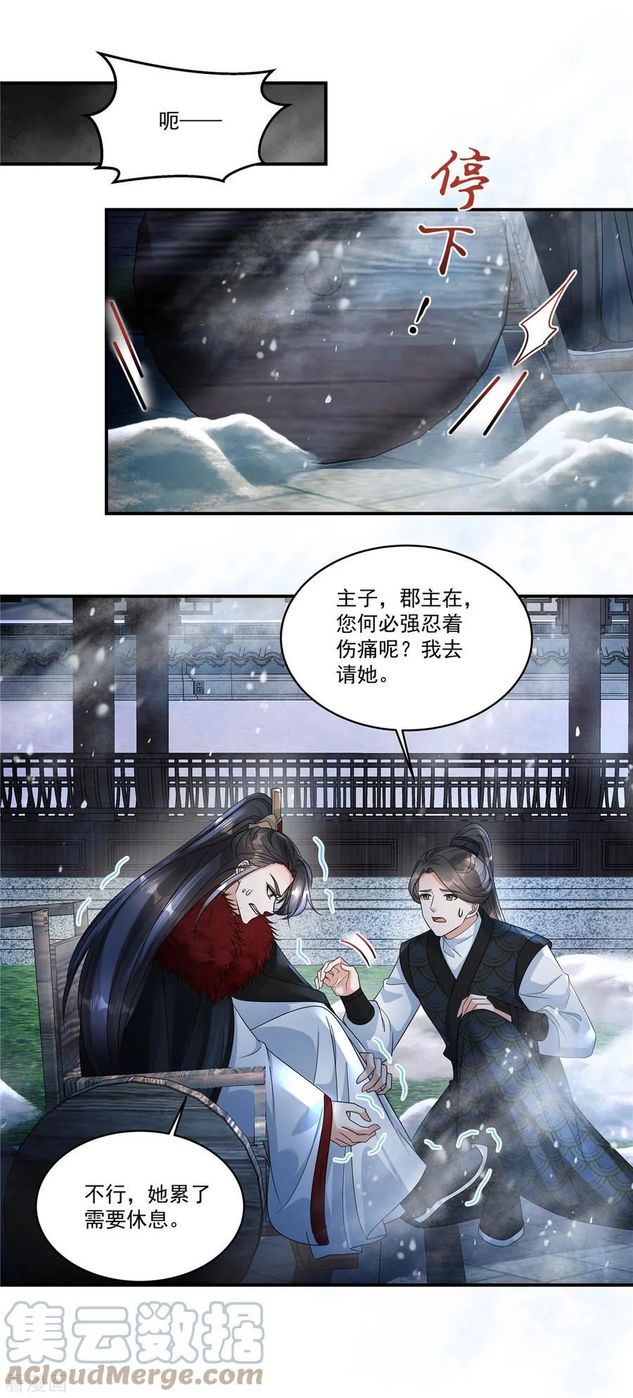 反派大腿我抱定了漫画,第45话 父王你就装吧7图