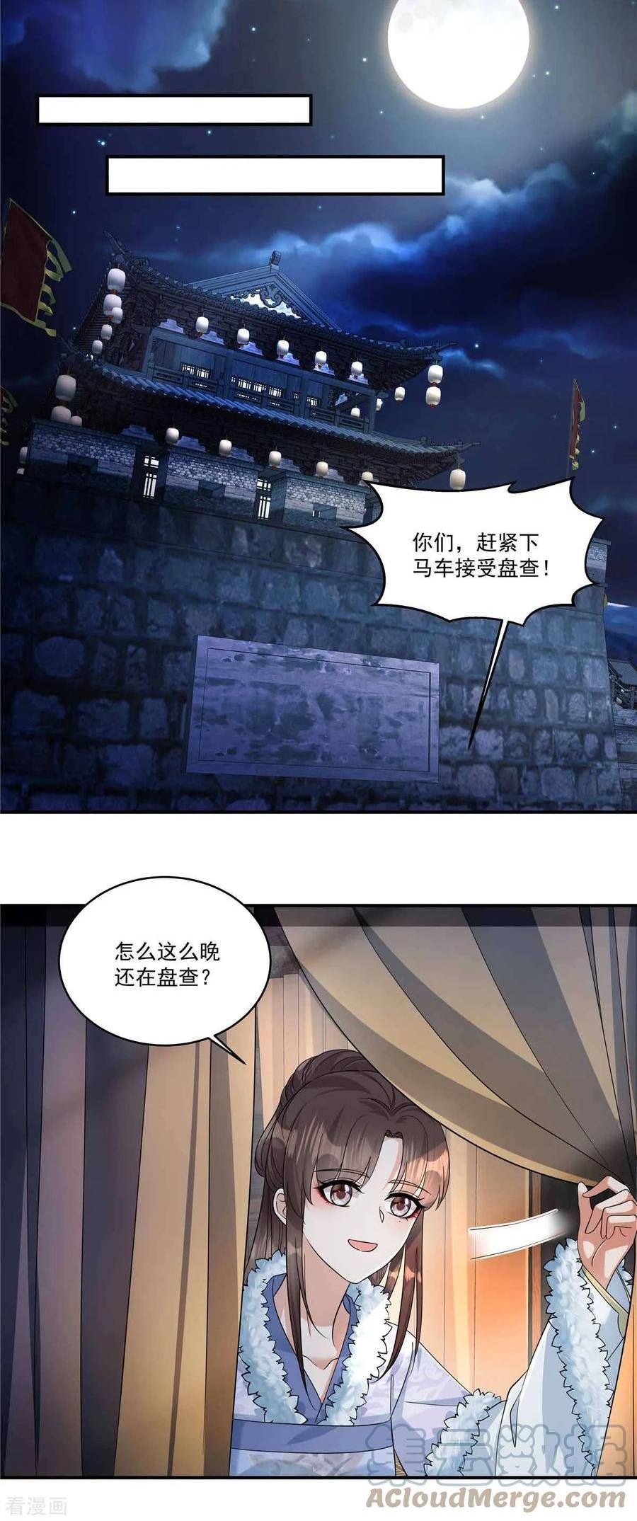 反派大腿我抱定了漫画,第48话 郡主奇人！5图