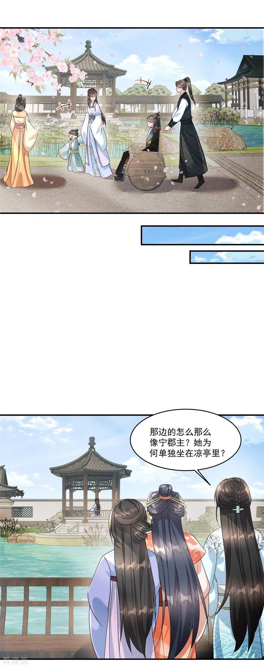 反派大腿我抱定了漫画,第57话 这算什么问题啊18图