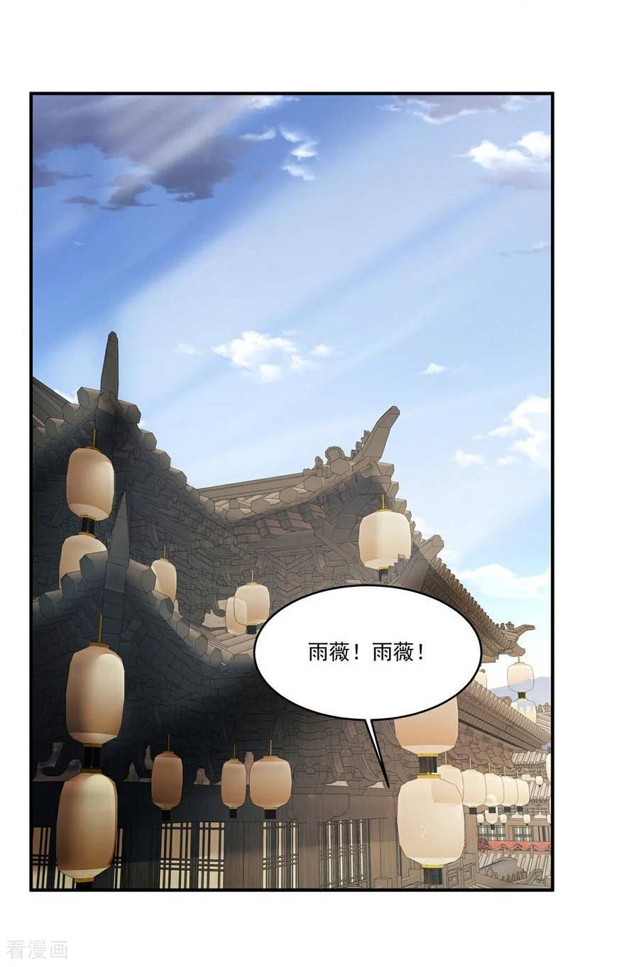 反派大腿我抱定了漫画,第80话 你的手臂怎么了？2图