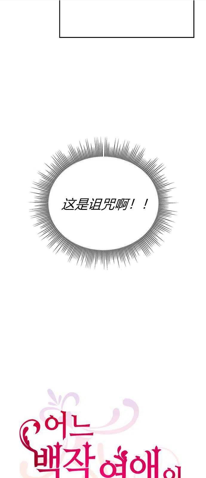 伯爵小姐的双重生活漫画,第02话21图