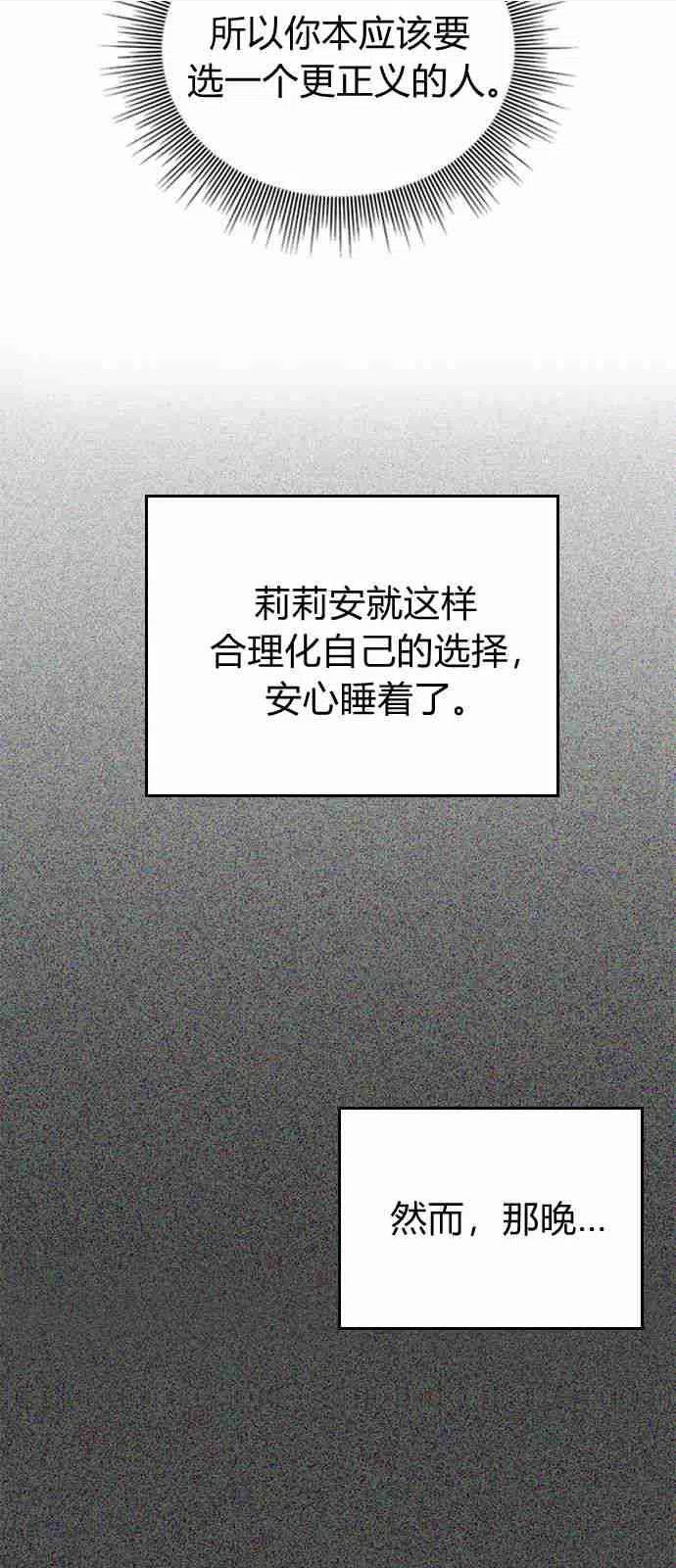 伯爵小姐的双重生活漫画,第02话35图